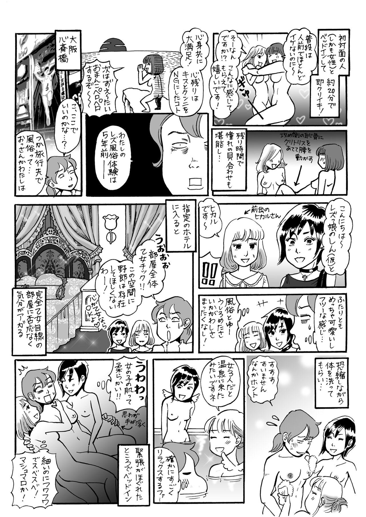 T Girl Anasutashia Monogatari Belly - Page 3