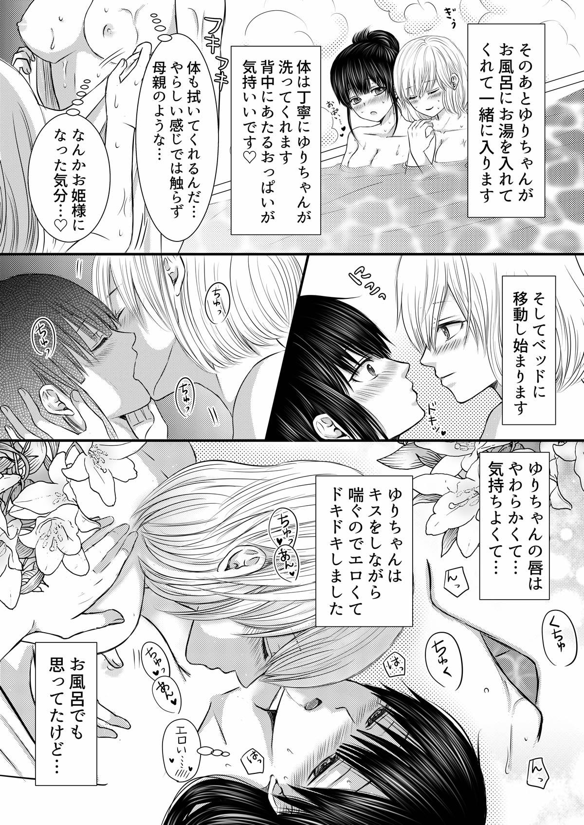 Longhair Onna 3-ri de Rezu Fuuzoku de Asonde Mita Repo Gets - Page 2