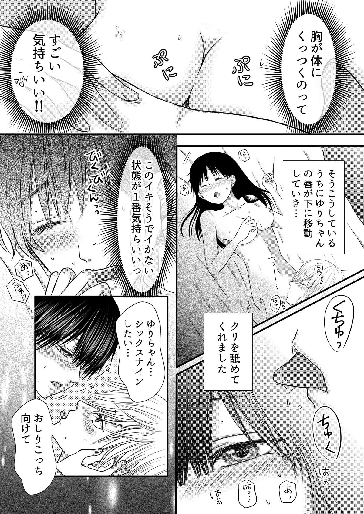 Longhair Onna 3-ri de Rezu Fuuzoku de Asonde Mita Repo Gets - Page 3