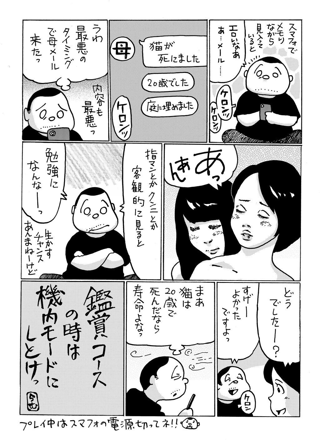 Cuckold Rezu Fuuzokutaiken Shite Mita yo Gozada - Page 4
