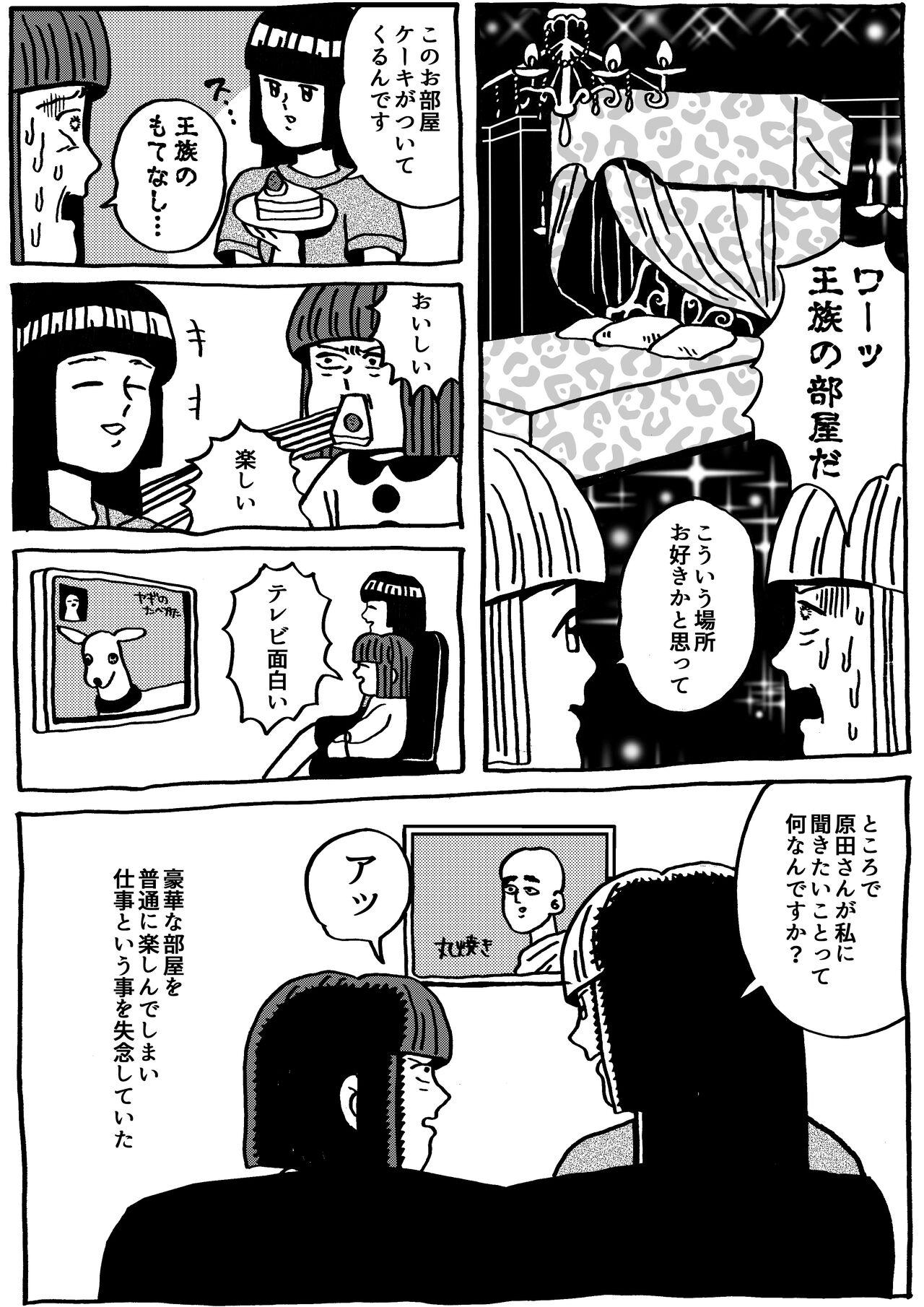 Twistys Harada Chiaki mo Rezu Fuuzoku ni Ikimashita Repo Webcamshow - Page 3