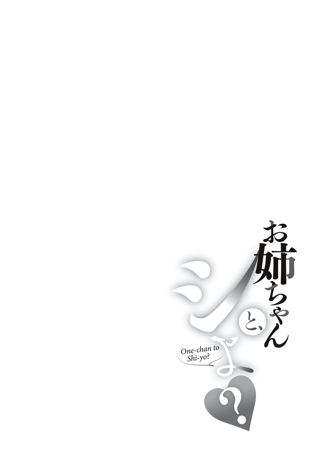 [Jakko] One-chan to, Shi-yo? [Digital] 147