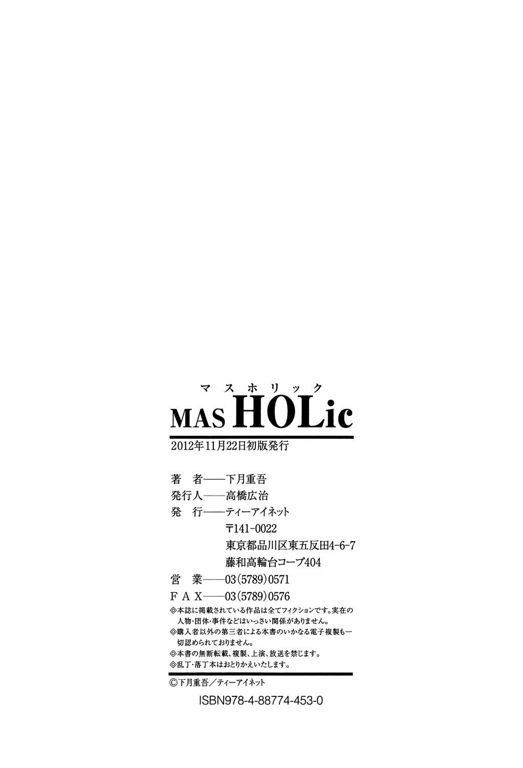 MAS HOLic 215