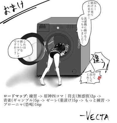 Pela Mini Doujin 1