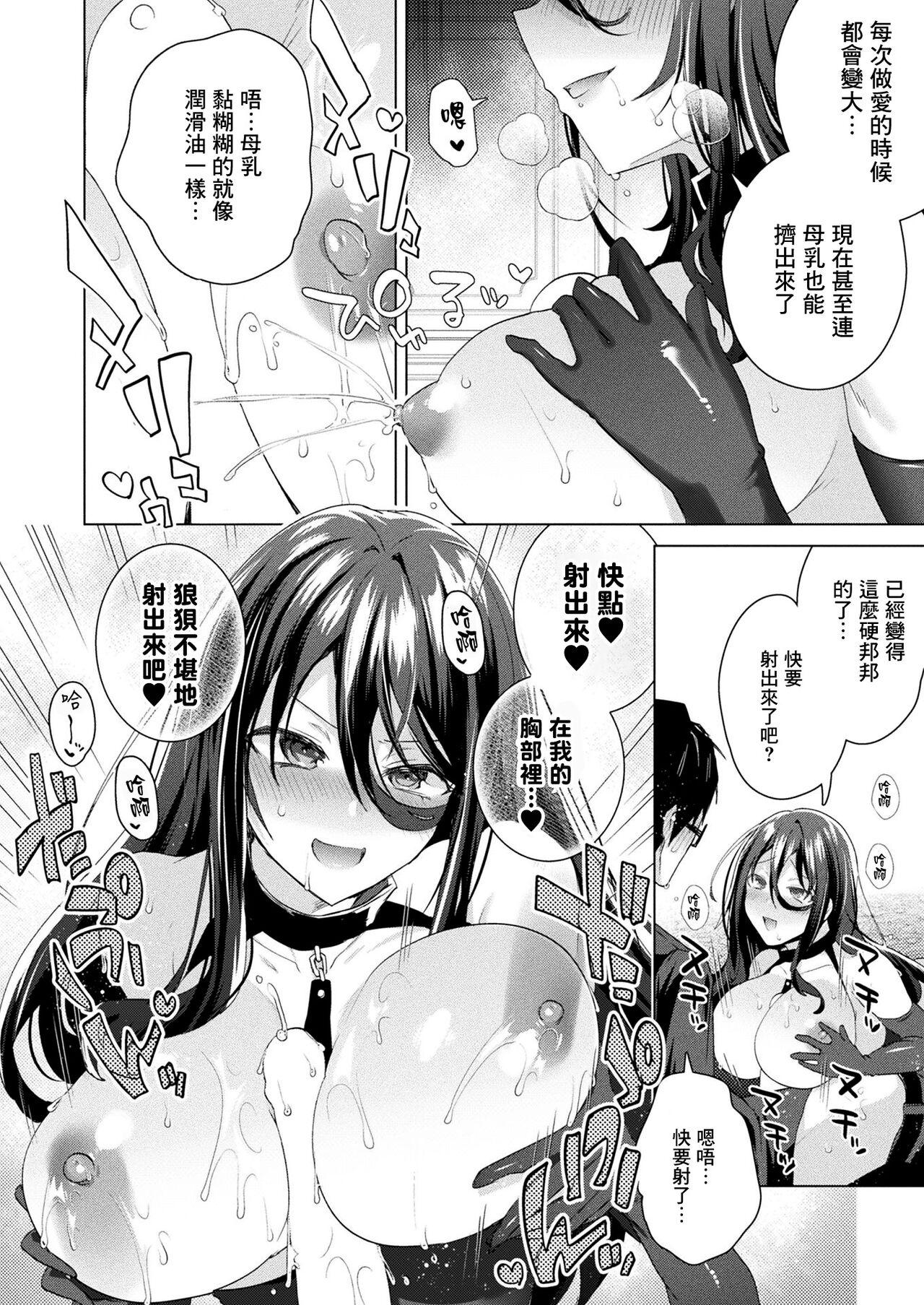 Argentino TS President Ch. 4 Anime - Page 5