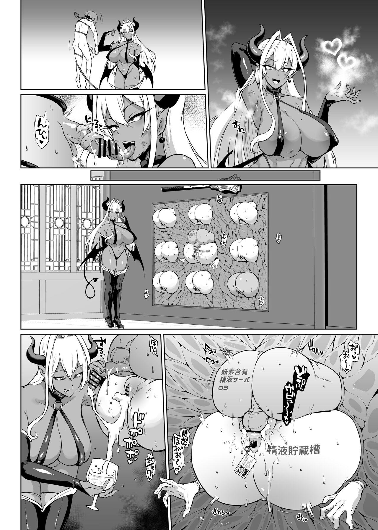 Cum Eating [Fan no Hitori] Taimabu Season 3 Jikan Teishi Hen 3 [Chinese] | JK退魔部 Season3 时间停止篇3 [简体中文] - Original Erotica - Page 40
