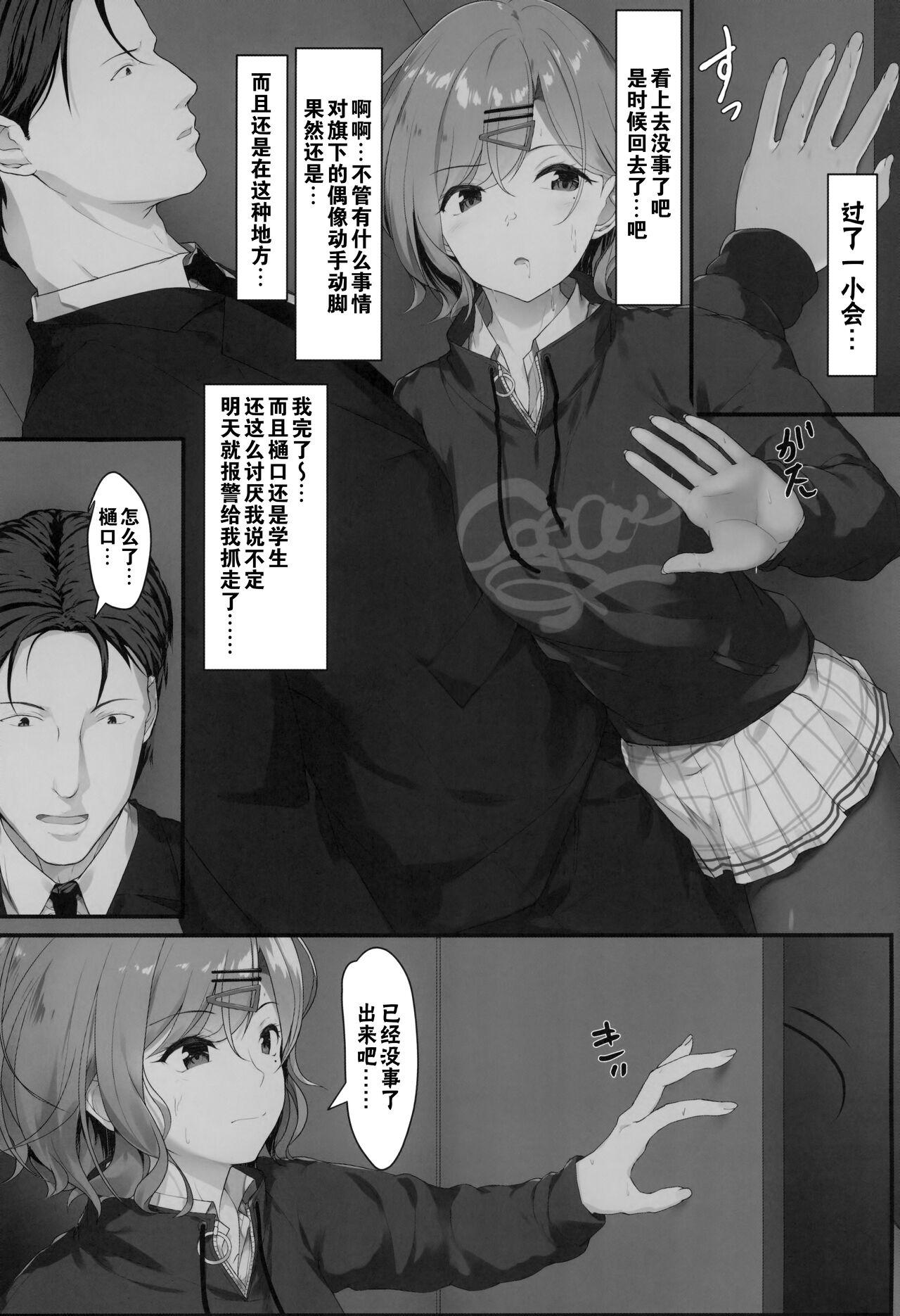 Girl Get Fuck Watashi... Anata no Koto Kirai desu - The idolmaster Deflowered - Page 11