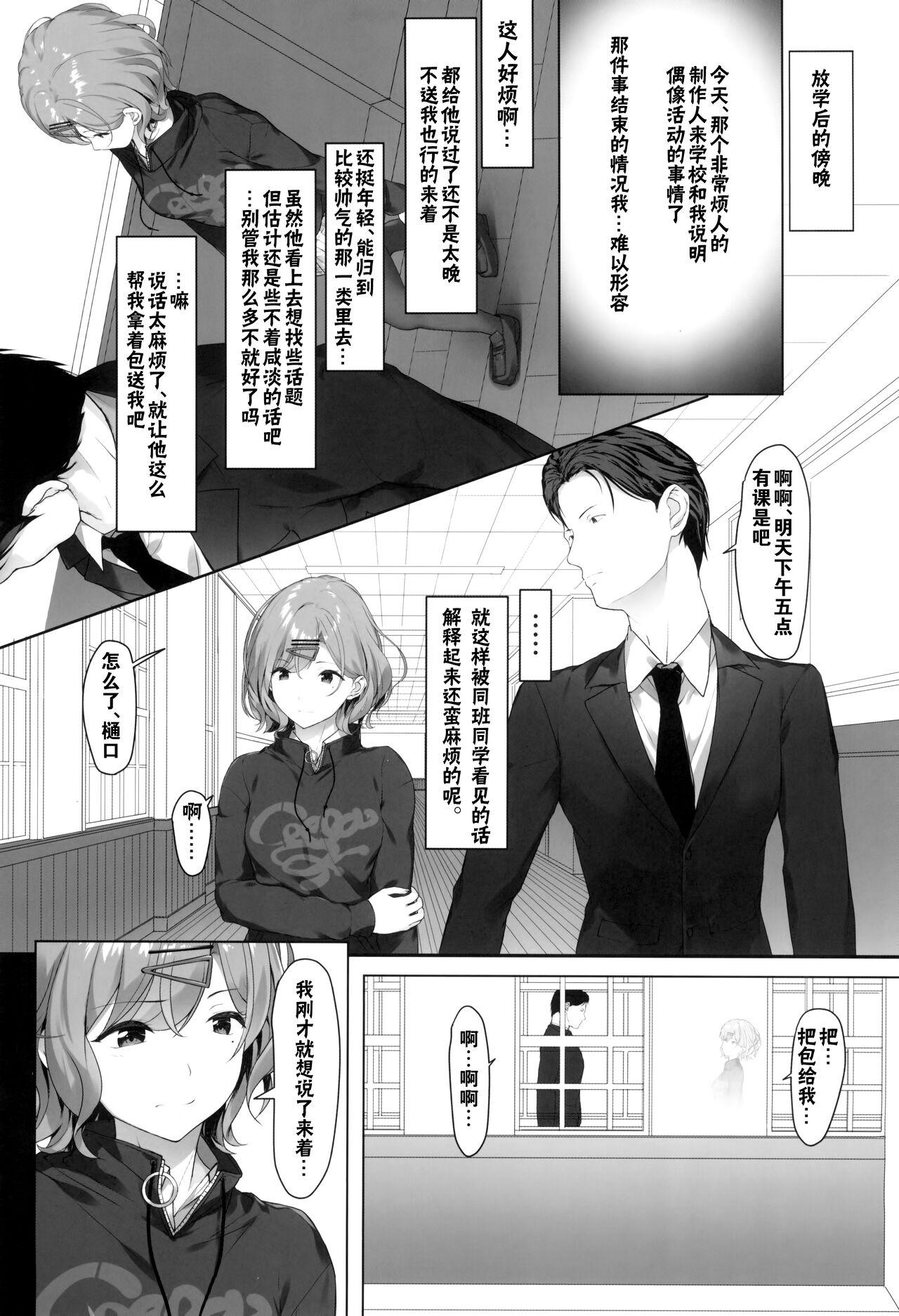 Girl Get Fuck Watashi... Anata no Koto Kirai desu - The idolmaster Deflowered - Page 4
