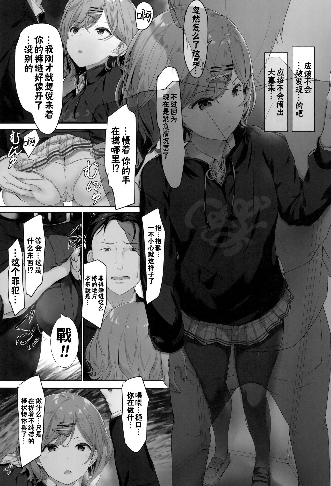 Girl Get Fuck Watashi... Anata no Koto Kirai desu - The idolmaster Deflowered - Page 6
