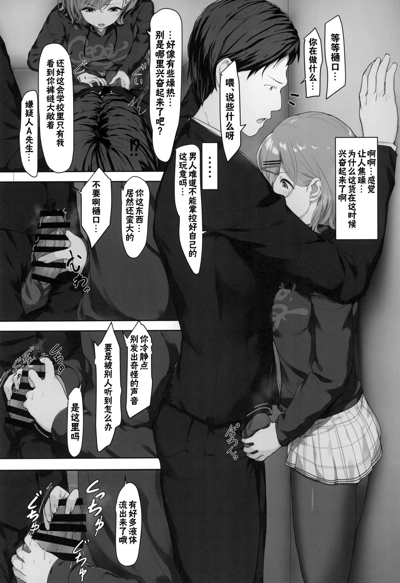 Girl Get Fuck Watashi... Anata no Koto Kirai desu - The idolmaster Deflowered - Page 7