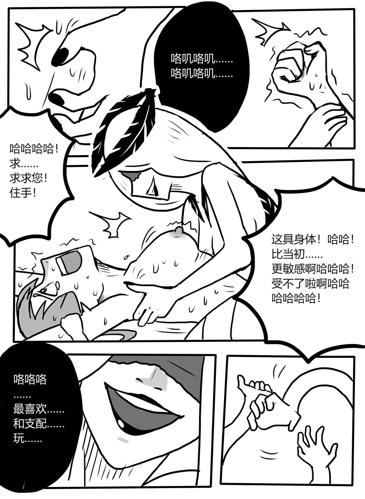 Metendo Makima tk manga - Chainsaw man Spying - Page 10