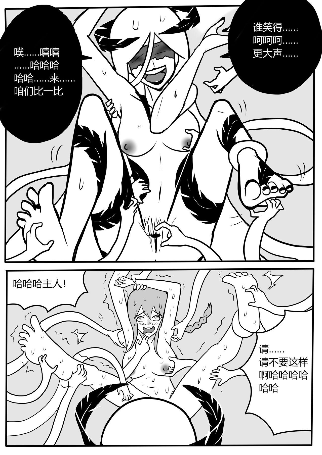 Bondage Makima tk manga - Chainsaw man Nudity - Page 12