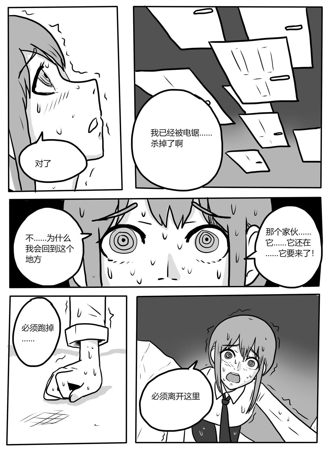 Metendo Makima tk manga - Chainsaw man Spying - Page 3