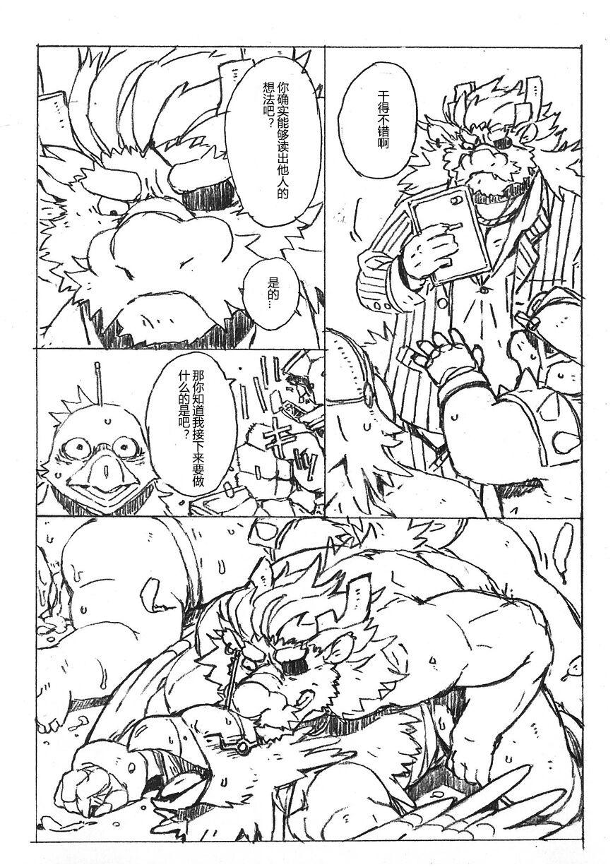 Blowing Choujuu Gasshin Build Tiger 番外篇 Gozando - Page 25