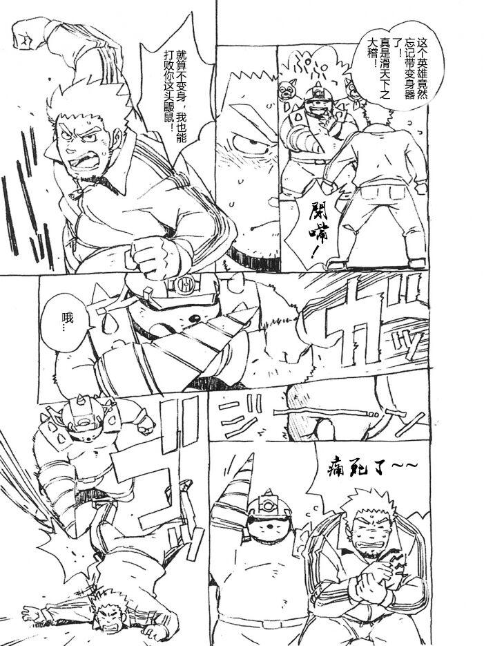Blowing Choujuu Gasshin Build Tiger 番外篇 Gozando - Page 5