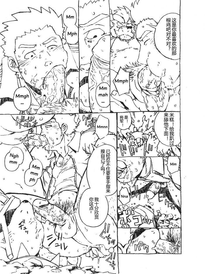 Blowing Choujuu Gasshin Build Tiger 番外篇 Gozando - Page 9