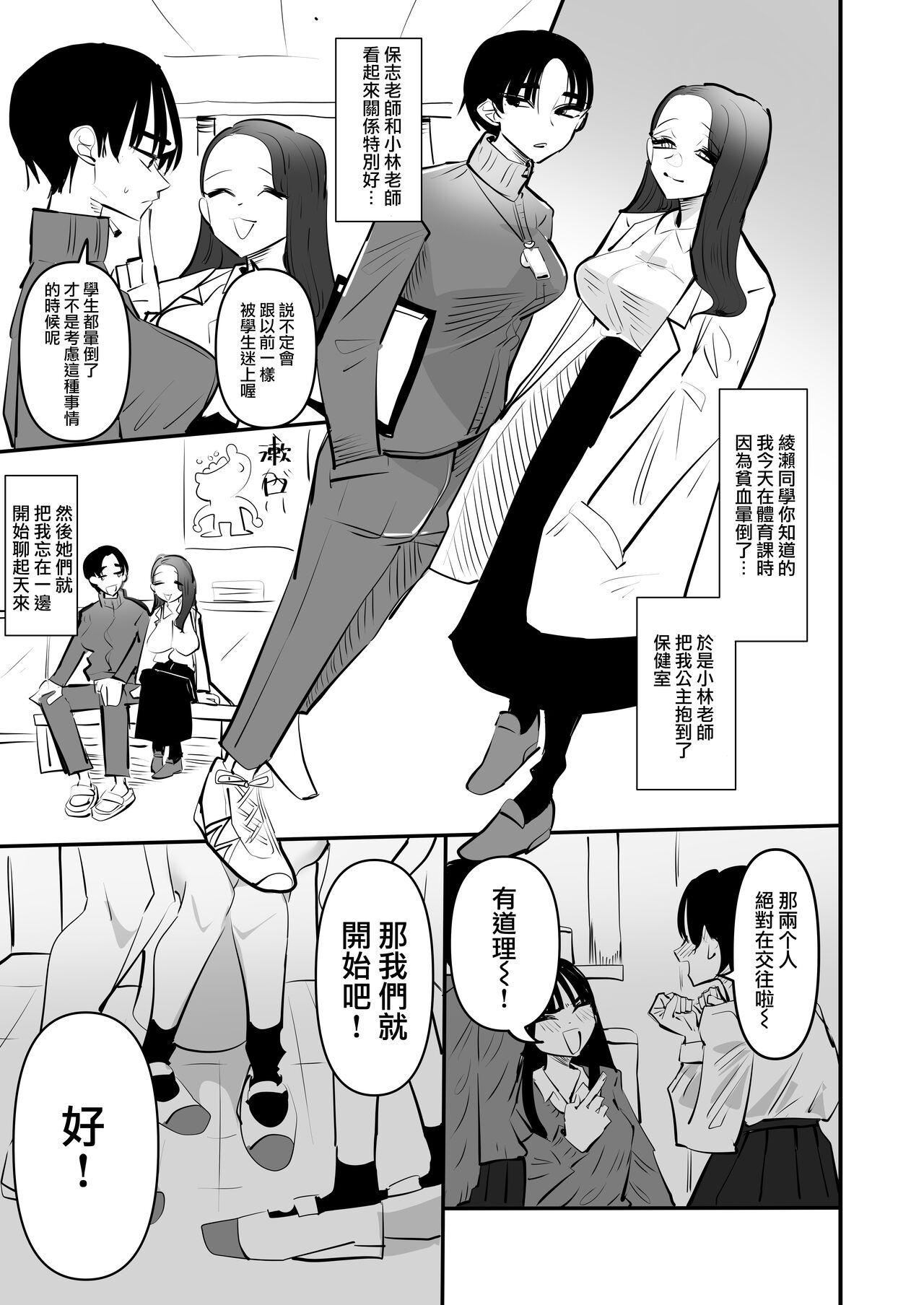 Yuri Onanie Doukoukai | 百合自慰同好會 16