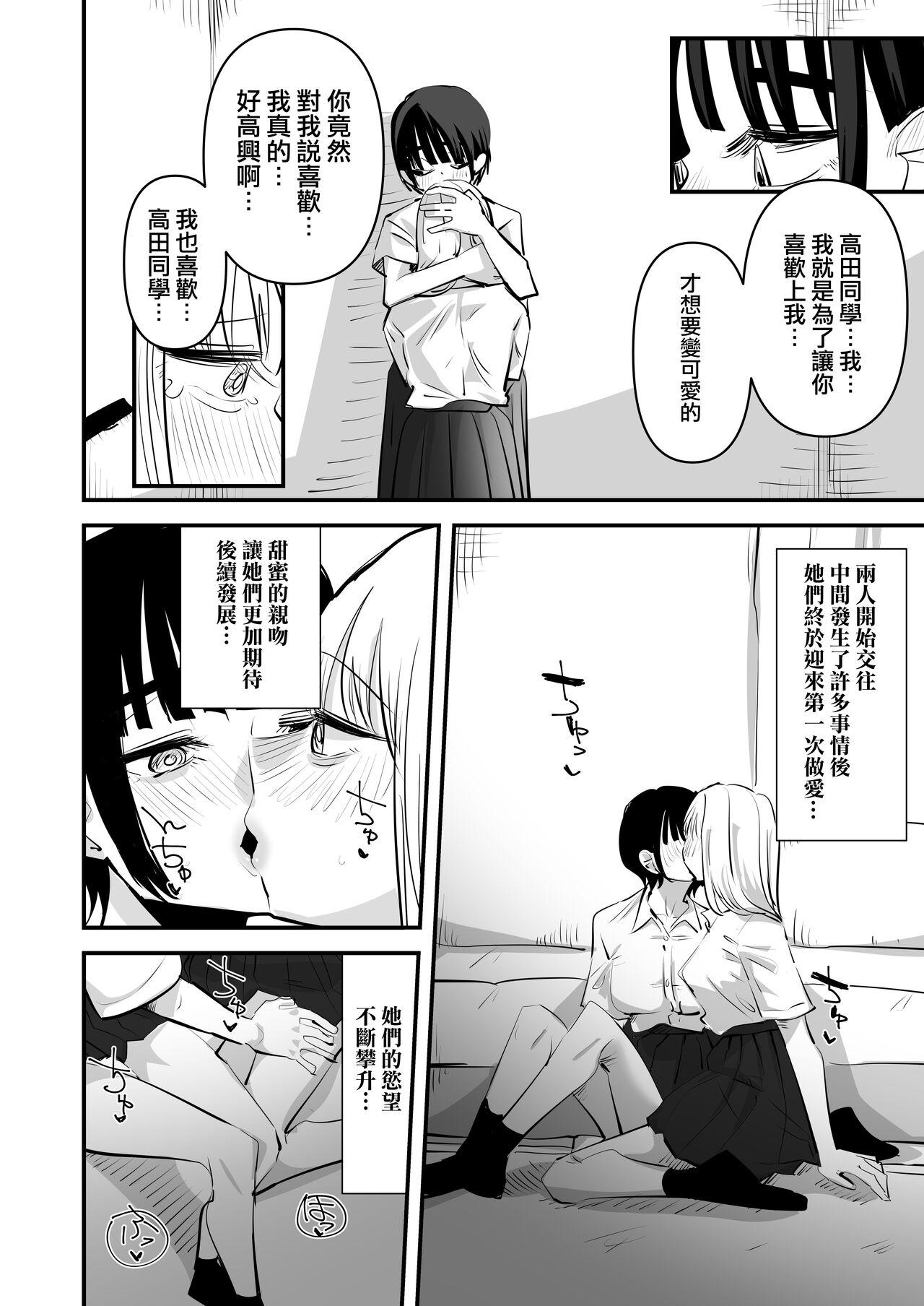 Arabic Yuri Onanie Doukoukai | 百合自慰同好會 Fucking Sex - Page 8