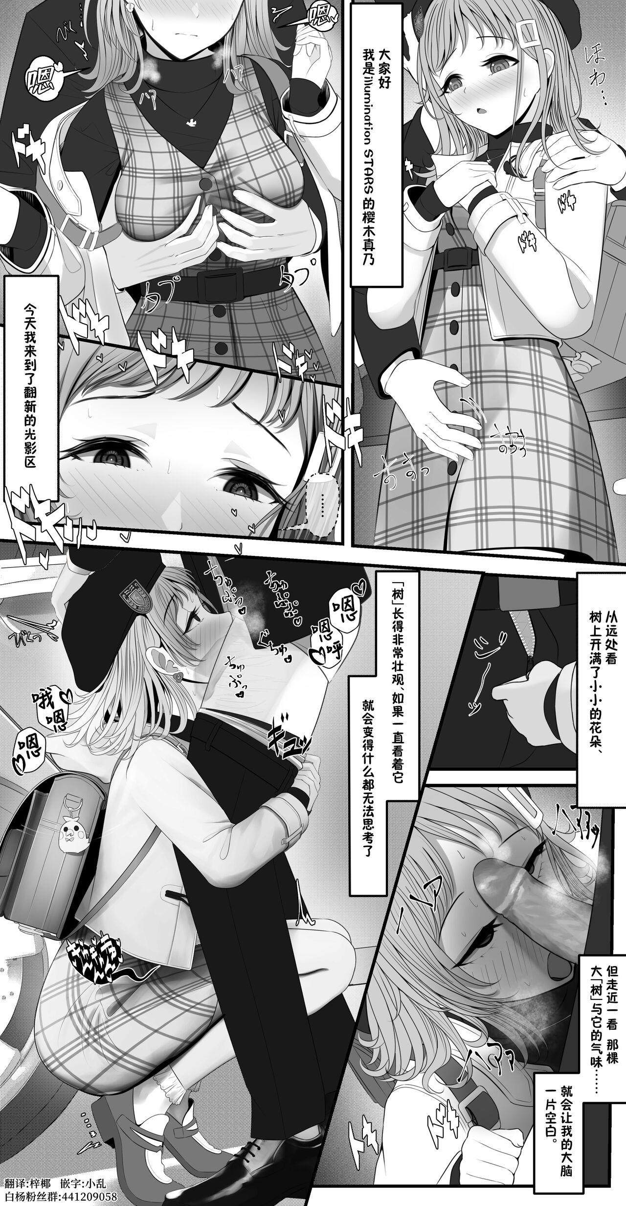 Doggystyle Porn Loca Shitami - The idolmaster Blowjob - Page 1