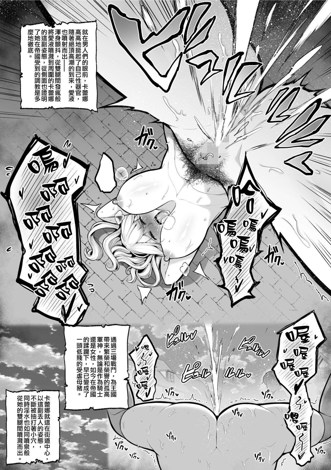 Boss Haisenkoku no Onna Kishi, Tekigun ni Zenra Chanbara de Keiko o Sukerareru - Original Tribute - Page 7