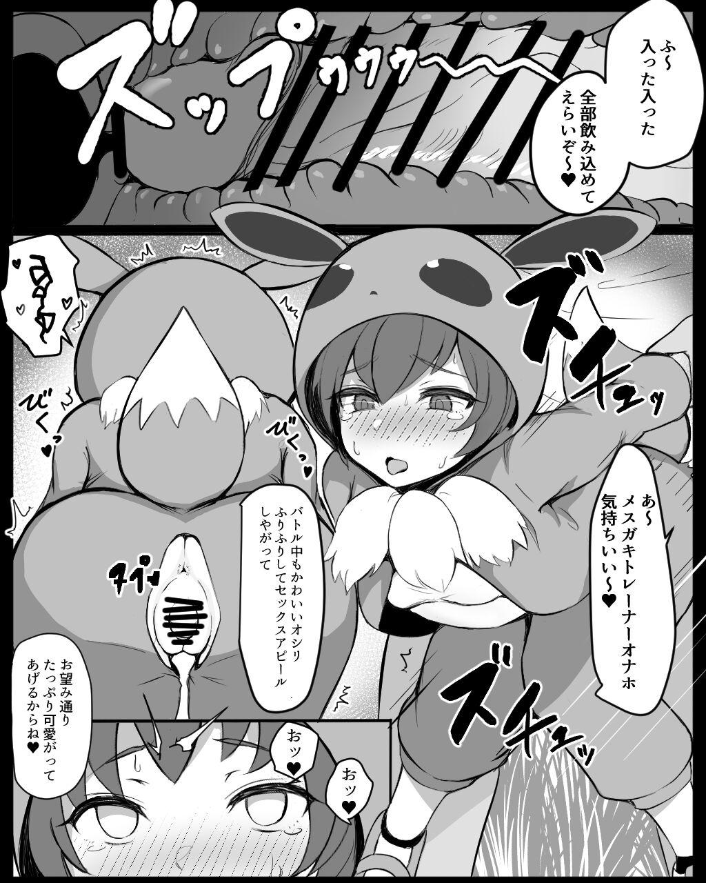 Massages Pokemon Gokko-chan to Koubi Gokko - Pokemon | pocket monsters Step Fantasy - Page 6