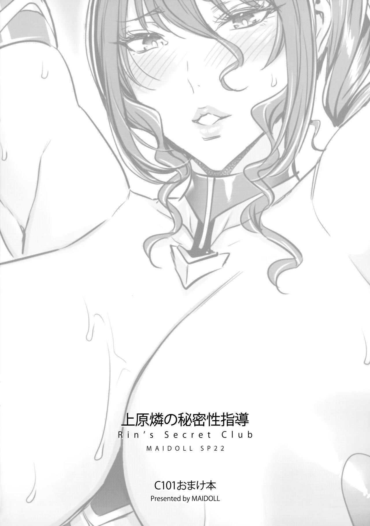 Uehara Rin no Himitsu Seishidou - Rin's Secret Club 8