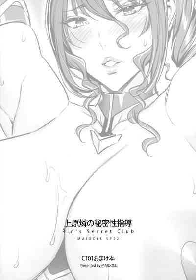 Uehara Rin no Himitsu Seishidou - Rin's Secret Club 7