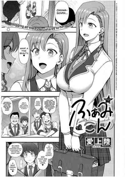FamiCon - Family Control Ch. 4 1