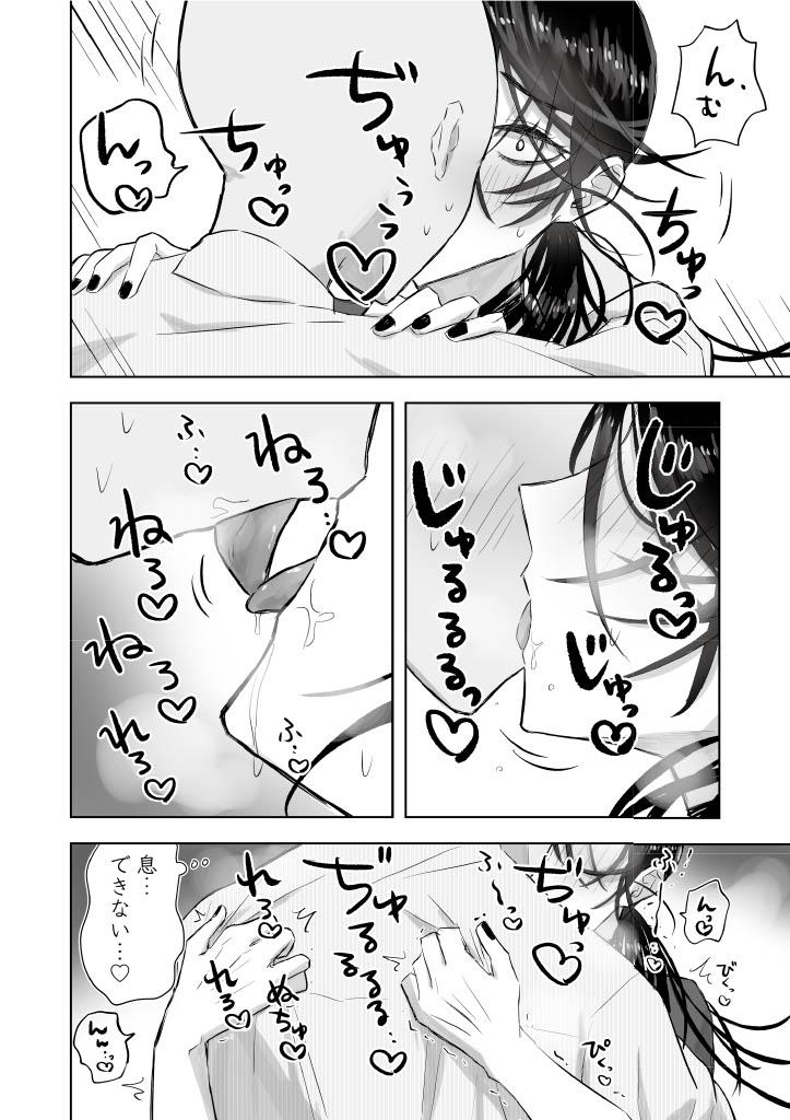 [GEORUKKA (Gekokura)] Matomekami de Hitozuma-kan Mashimashi no InCha Mesu Onii-san  [Digital] 23