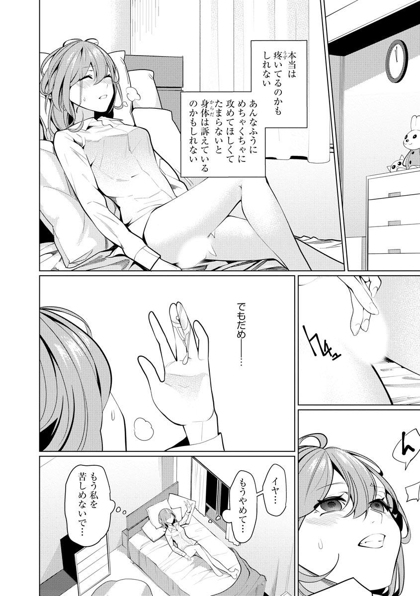 Anal Porn Saiminjutsushi Play - Page 10