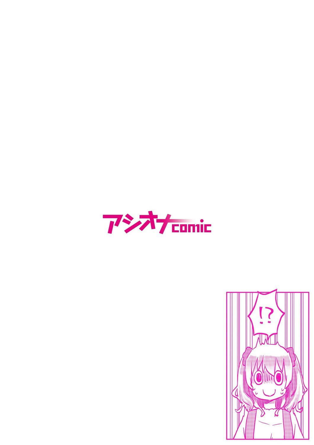 [LIN] Futago Shimai-chan no Yuri Seikatsu (5) | Twin Sisters' Yuri Life (5) [English] [Hikari no Kaze] 1