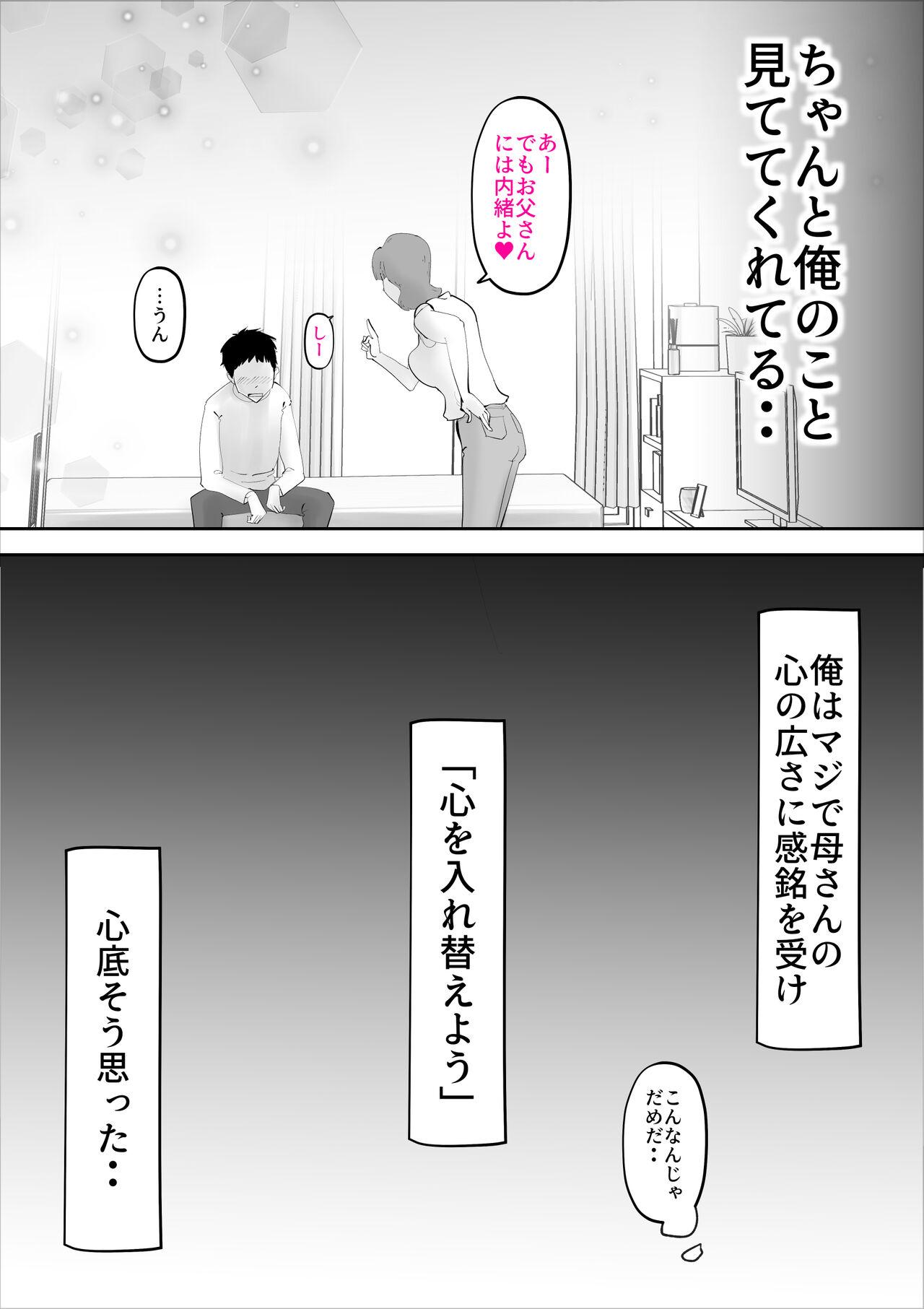 Sentones Nande demo Mujouken de Uke Irete Kureru Okaasan wo Harama Shita Ken - Original Legs - Page 5