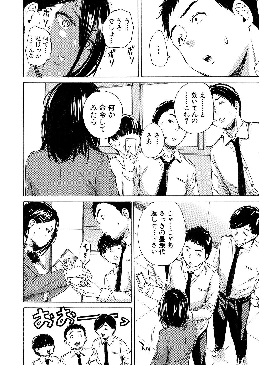 Family Sex COMIC Mugen Tensei 2023-07 Vintage - Page 12