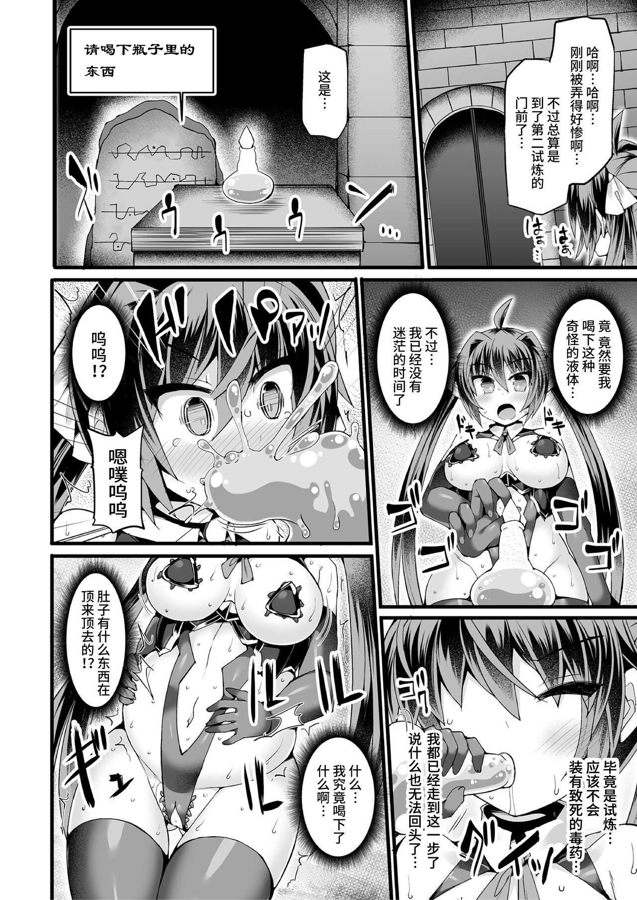 Bath Onna Kenshi Iris Chijoku no Iseki de Ero Mission! - Original Solo Female - Page 10