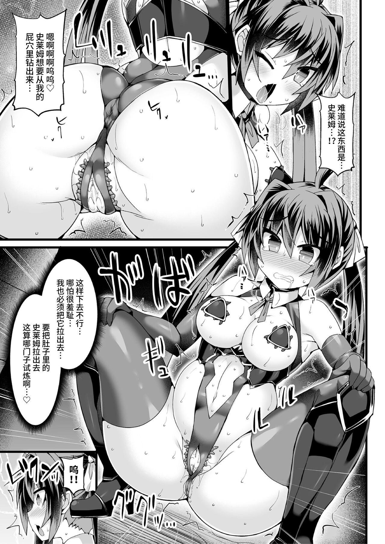 Hard Fucking Onna Kenshi Iris Chijoku no Iseki de Ero Mission! - Original Orgasm - Page 11