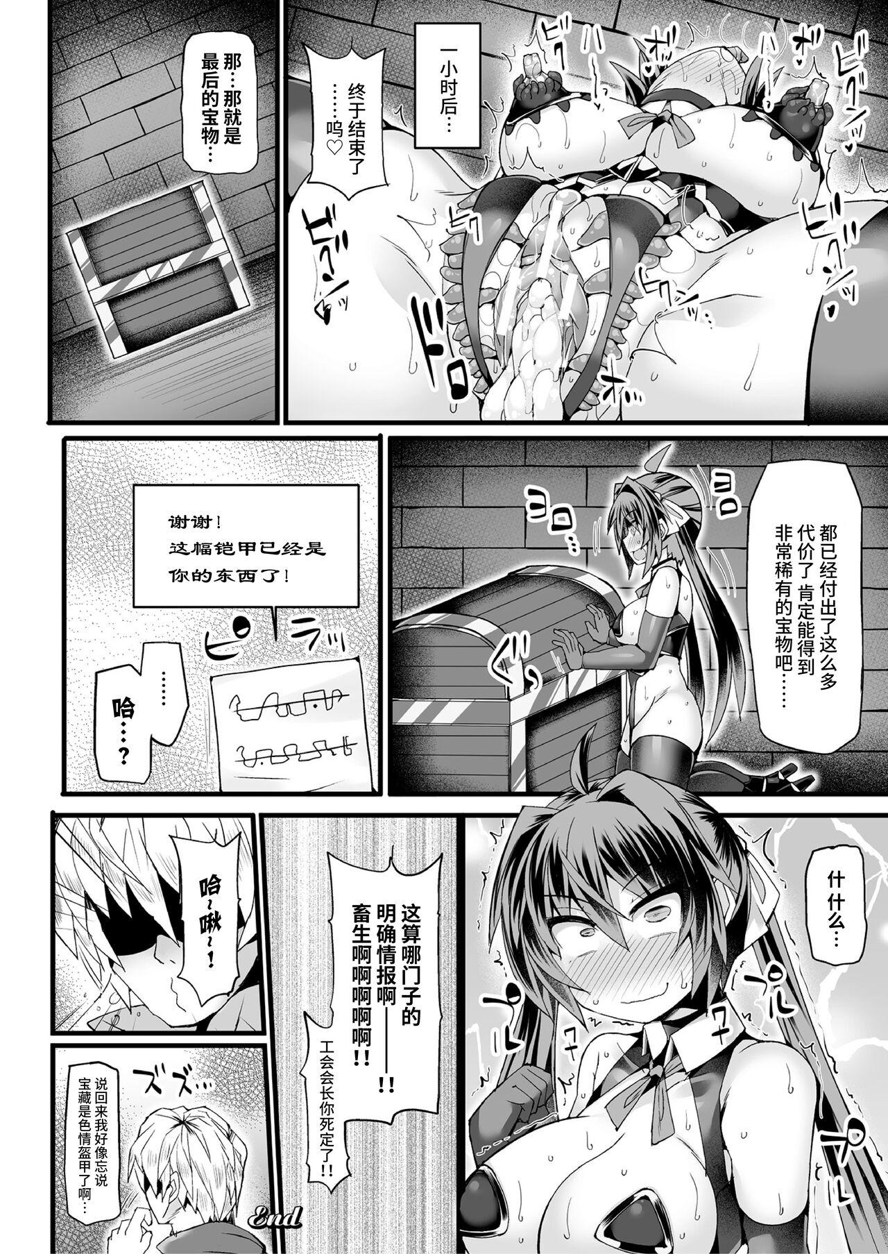 Putinha Onna Kenshi Iris Chijoku no Iseki de Ero Mission! - Original Stranger - Page 24