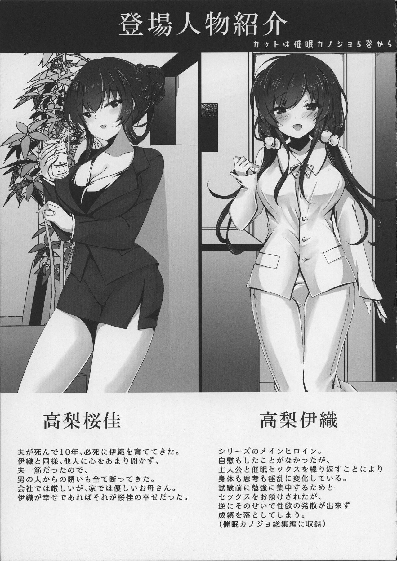 Hot Girl Fucking Saimin Kanojo Kanojo no Haha Takanashi Ouka - Original Pornstar - Page 7