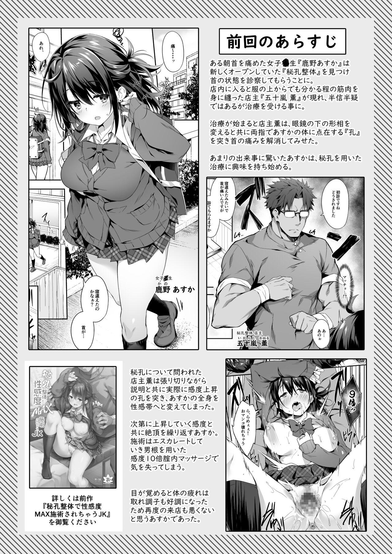 Big Dildo Hikou Seitai 2 Zecchou Dekinai JK ga Kando Kaizen Massage de MAX Kakusei - Original Blowjobs - Page 2
