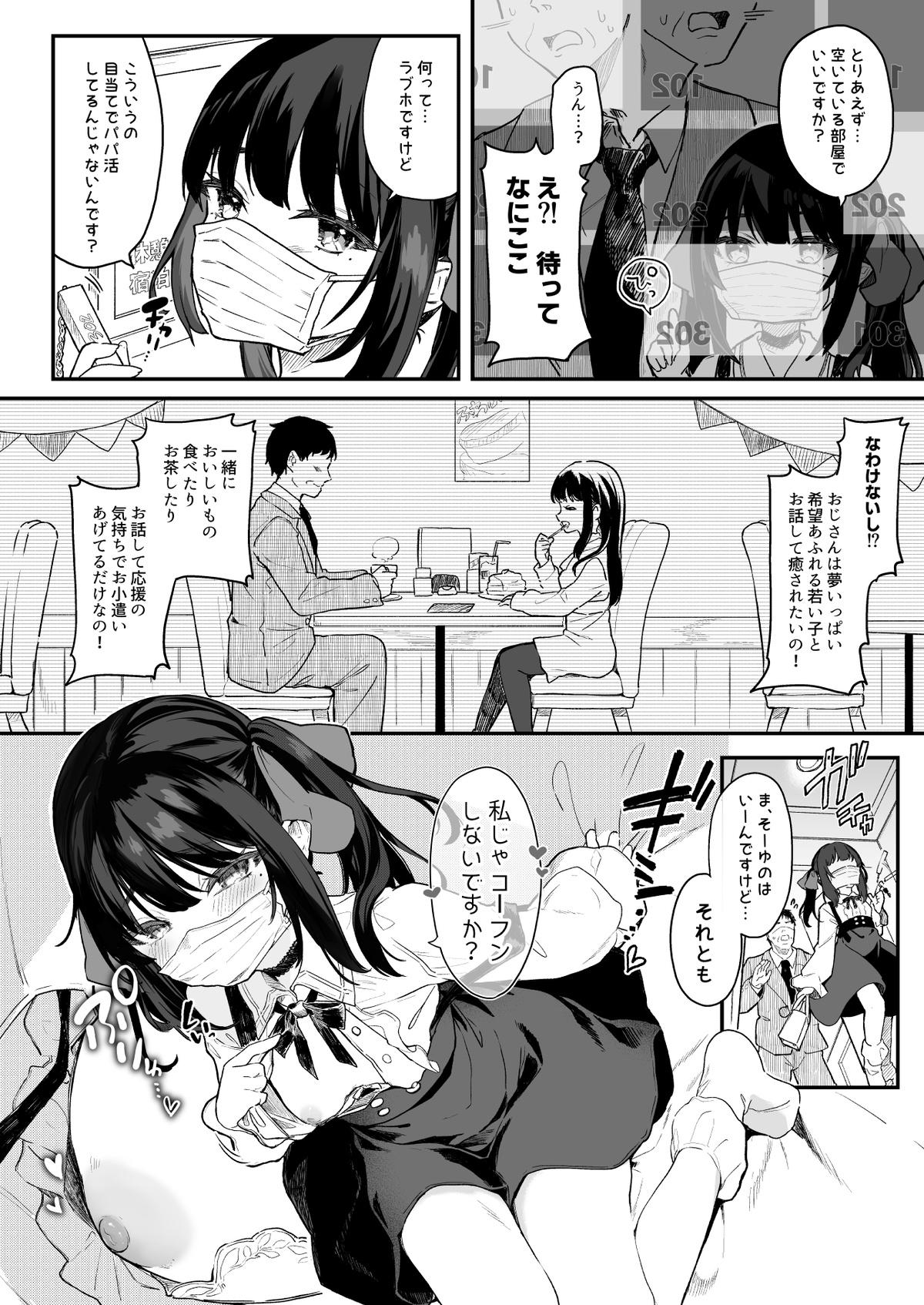 Gay Outdoor Papakatsu Sutora-chan Manga 8P Shinkyuu Mikurabete Miyou! - Original Squirting - Page 1