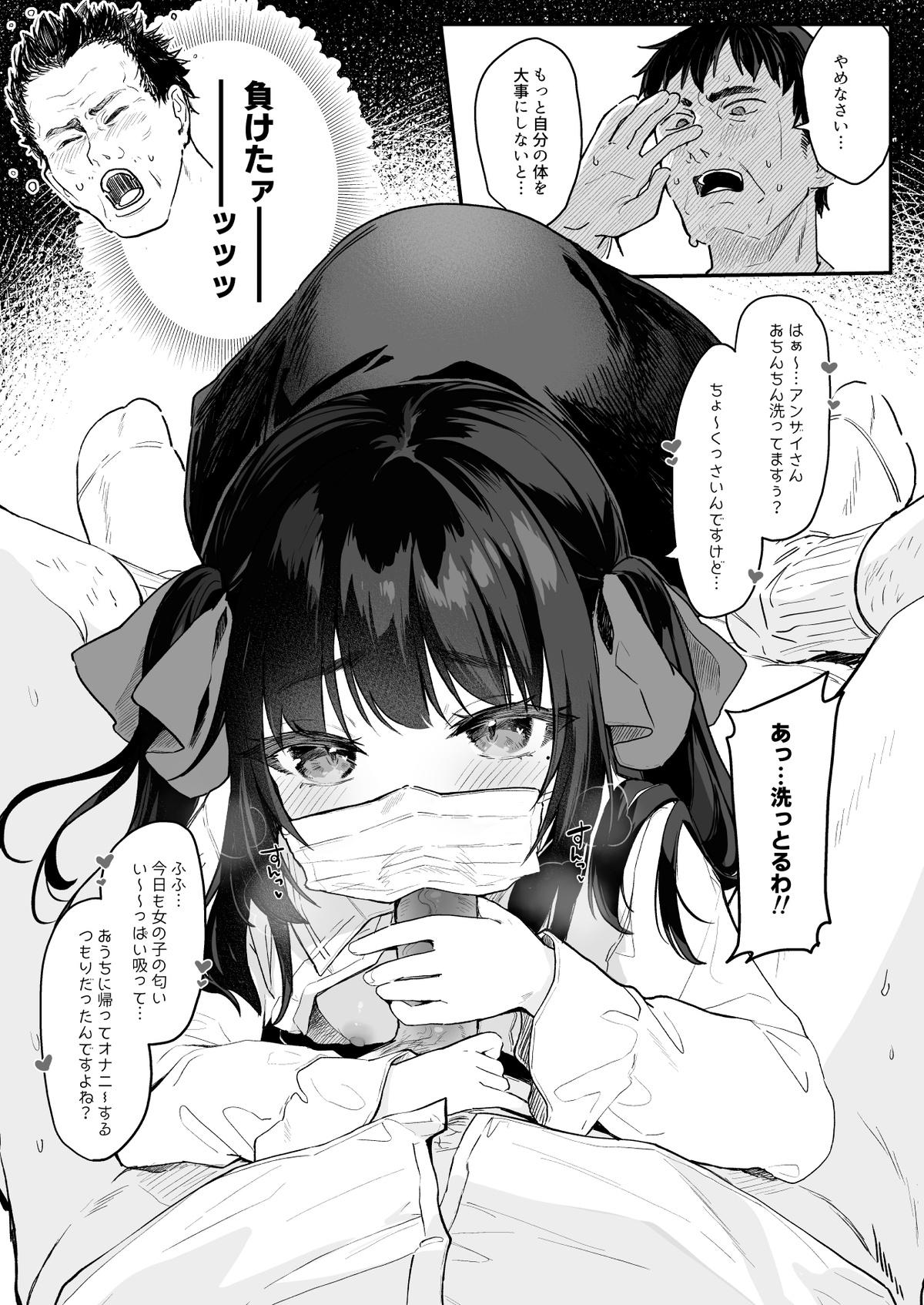 Gay Outdoor Papakatsu Sutora-chan Manga 8P Shinkyuu Mikurabete Miyou! - Original Squirting - Picture 2