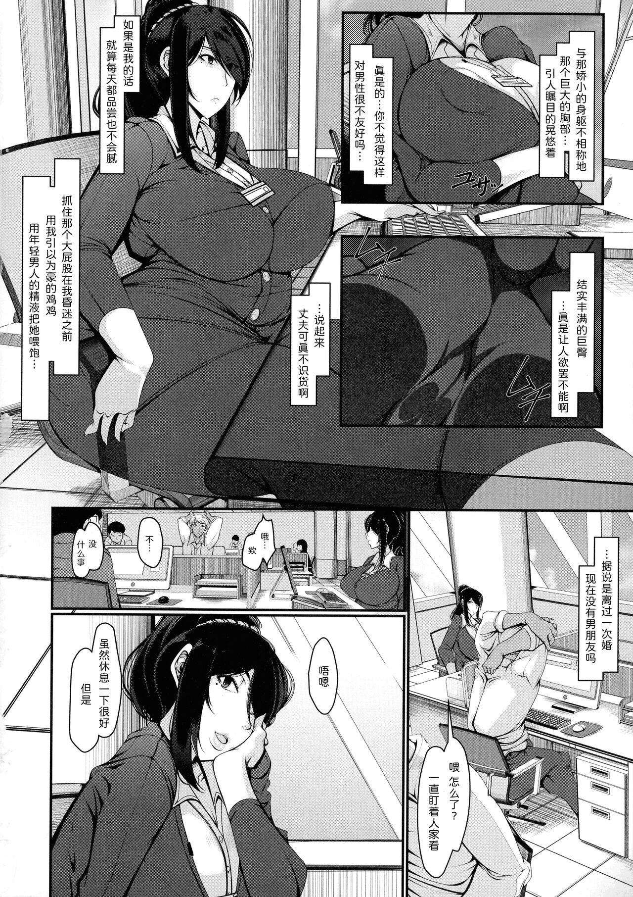 Hairy Pussy Barikyari onna joshi mama iyashino rekurieshon Deutsch - Page 3
