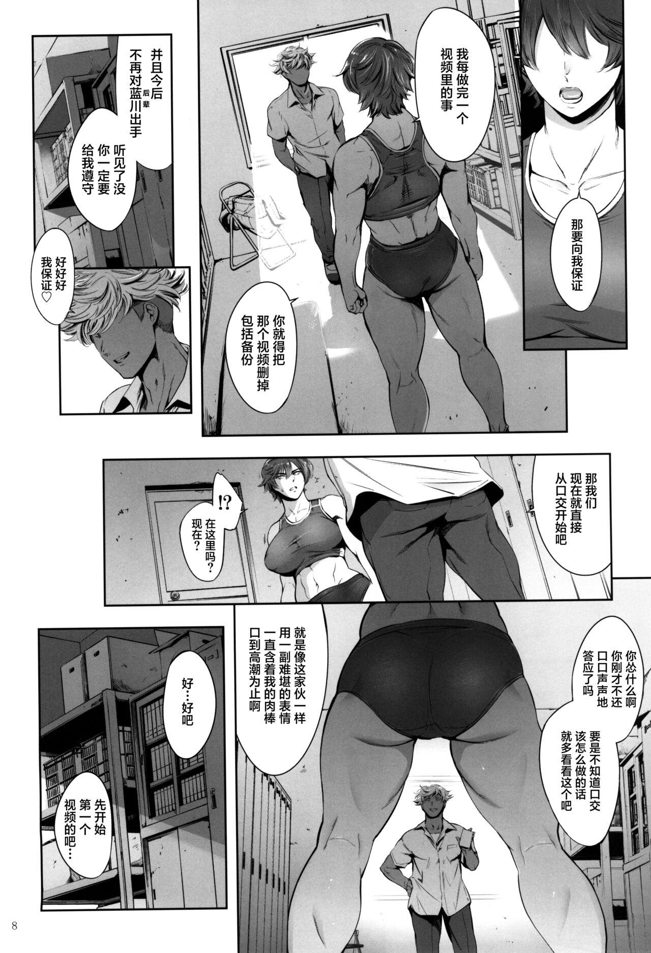 Freak Hashiru Onna Jacking Off - Page 10