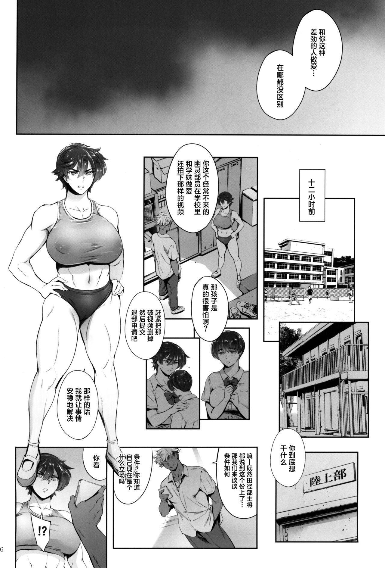 Pregnant Hashiru Onna Cum In Pussy - Page 8