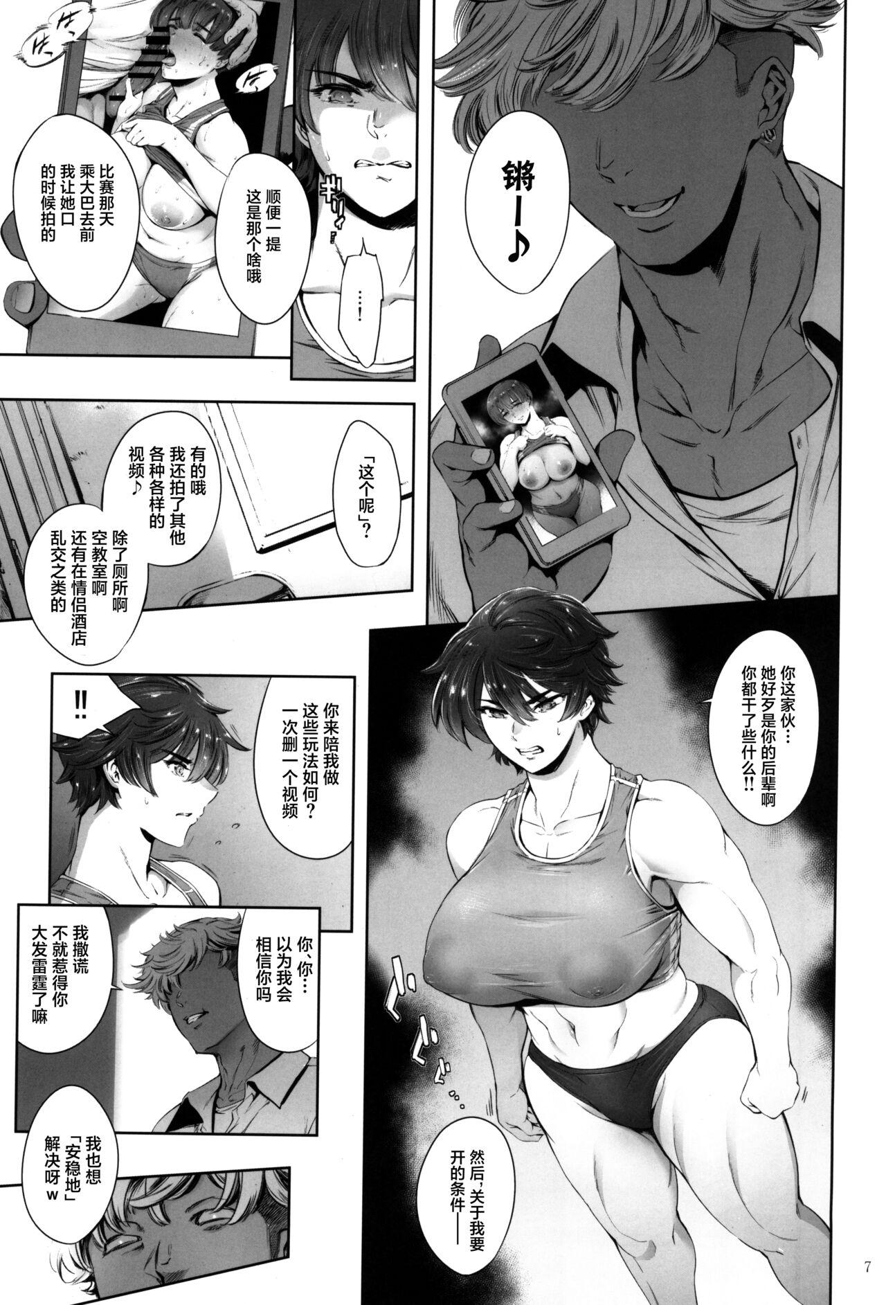 Freak Hashiru Onna Jacking Off - Page 9