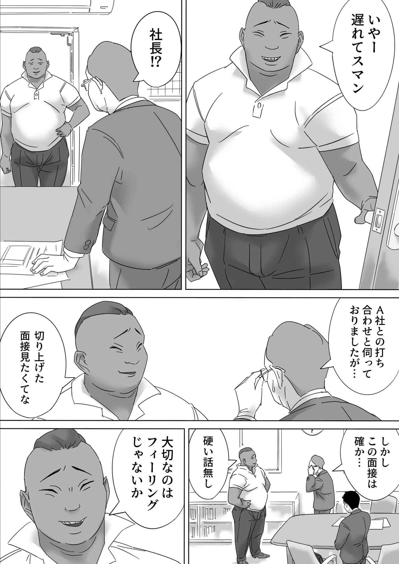 Huge Cock Gomen ne Maa-kun Jitsu wa Ano Hi Shachou to Sex Mensetsushita no - Original Twink - Page 3