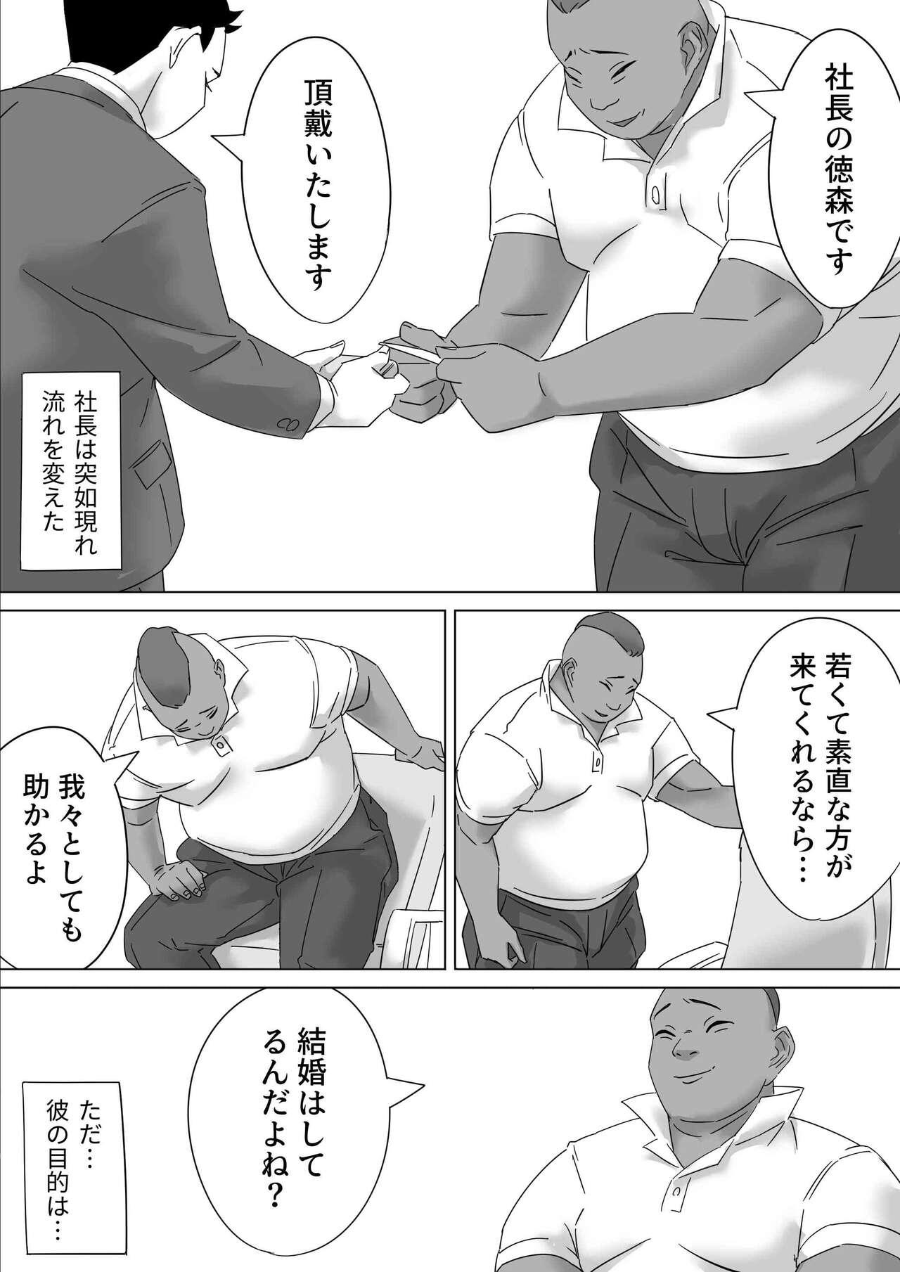 Hidden Gomen ne Maa-kun Jitsu wa Ano Hi Shachou to Sex Mensetsushita no - Original Perfect Teen - Page 4