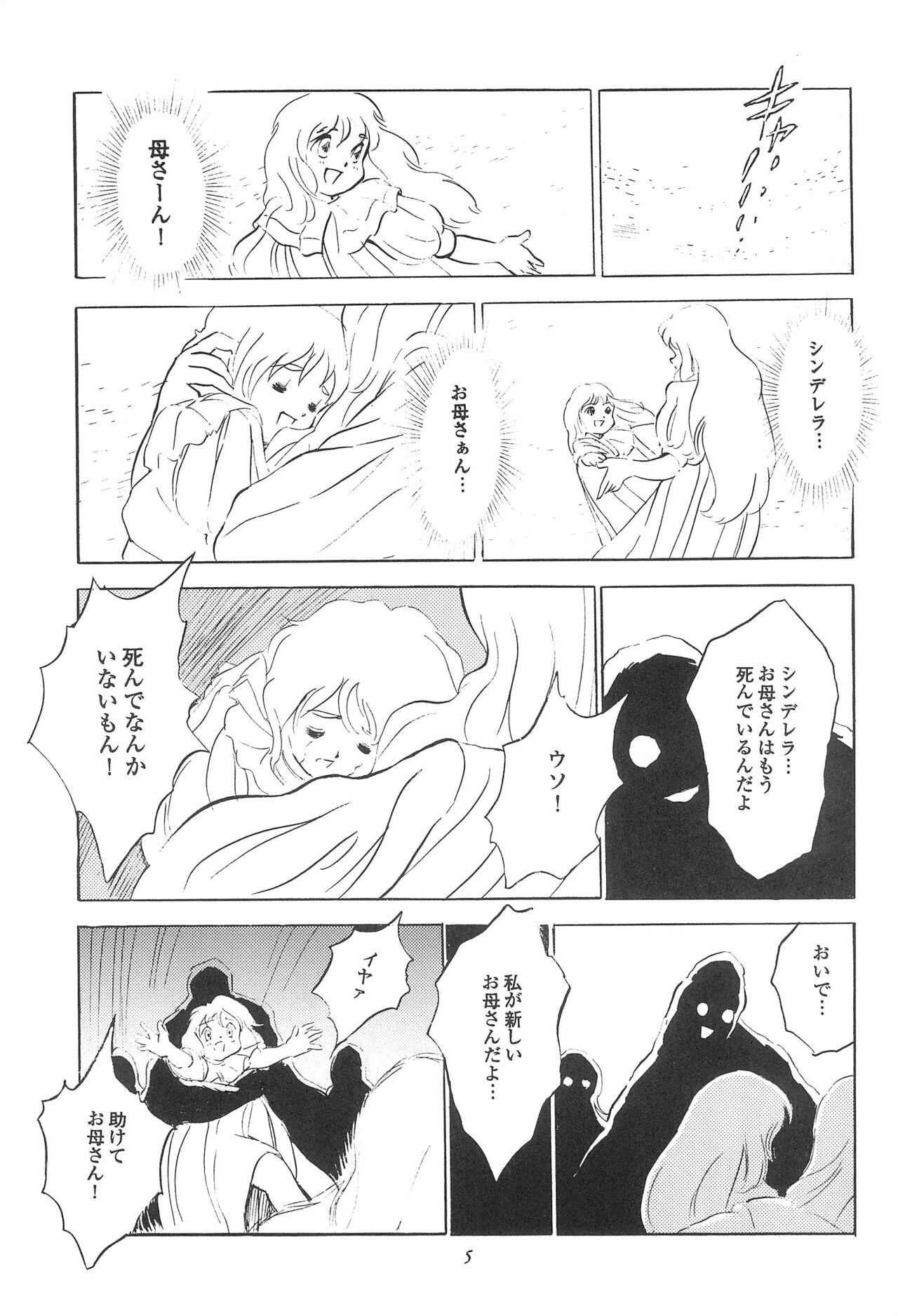 Amateur Sex Tousaku Douwa-shuu 3.0 Cinderella - Original Roughsex - Page 7