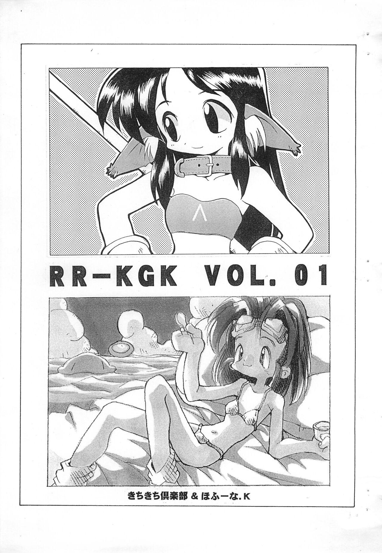 Sucking RR-KGK VOL.01 Metendo - Page 1