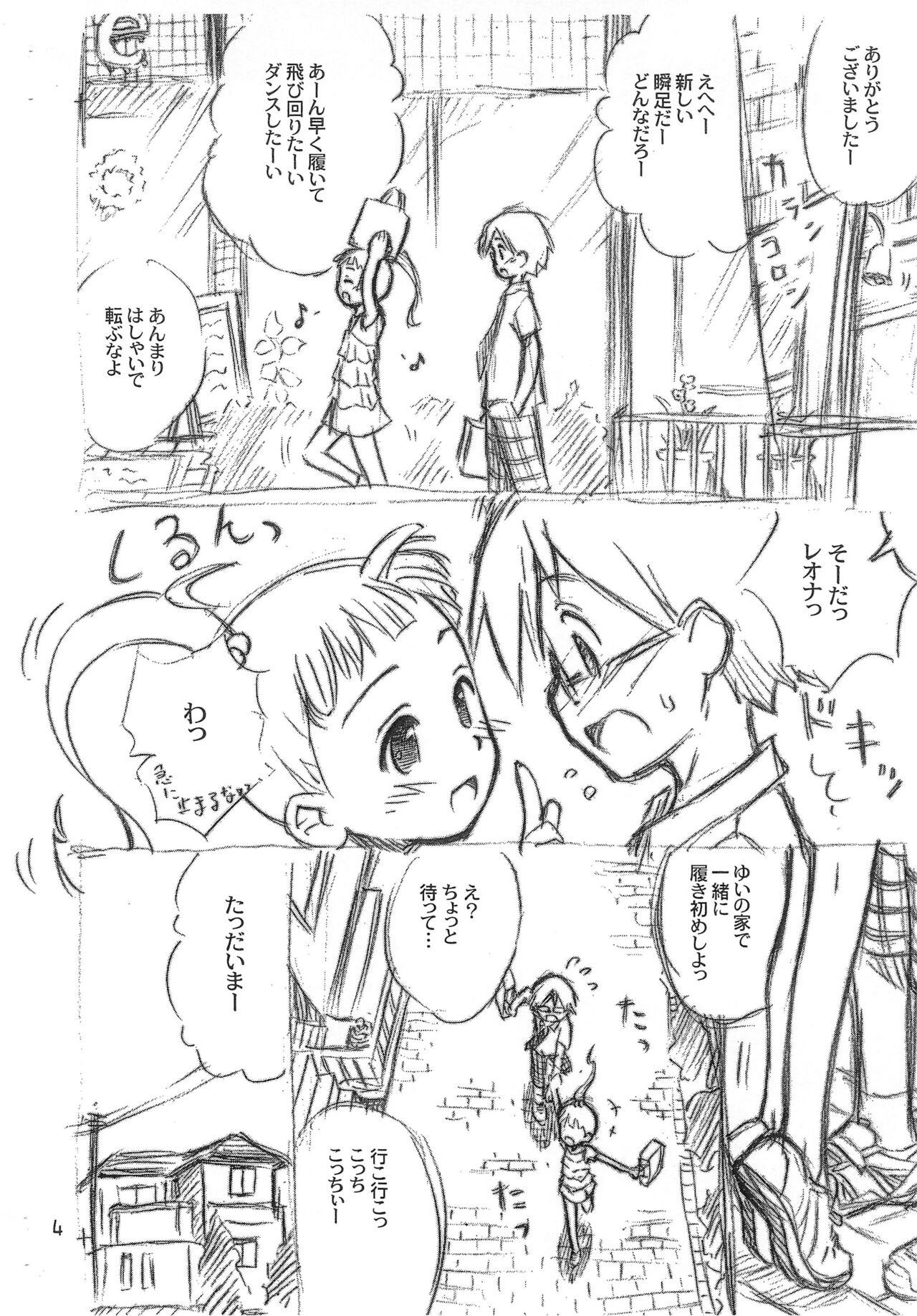 Matures Joshi ga Shunsoku de Nani ga Warui!? - Original Monster Cock - Page 4