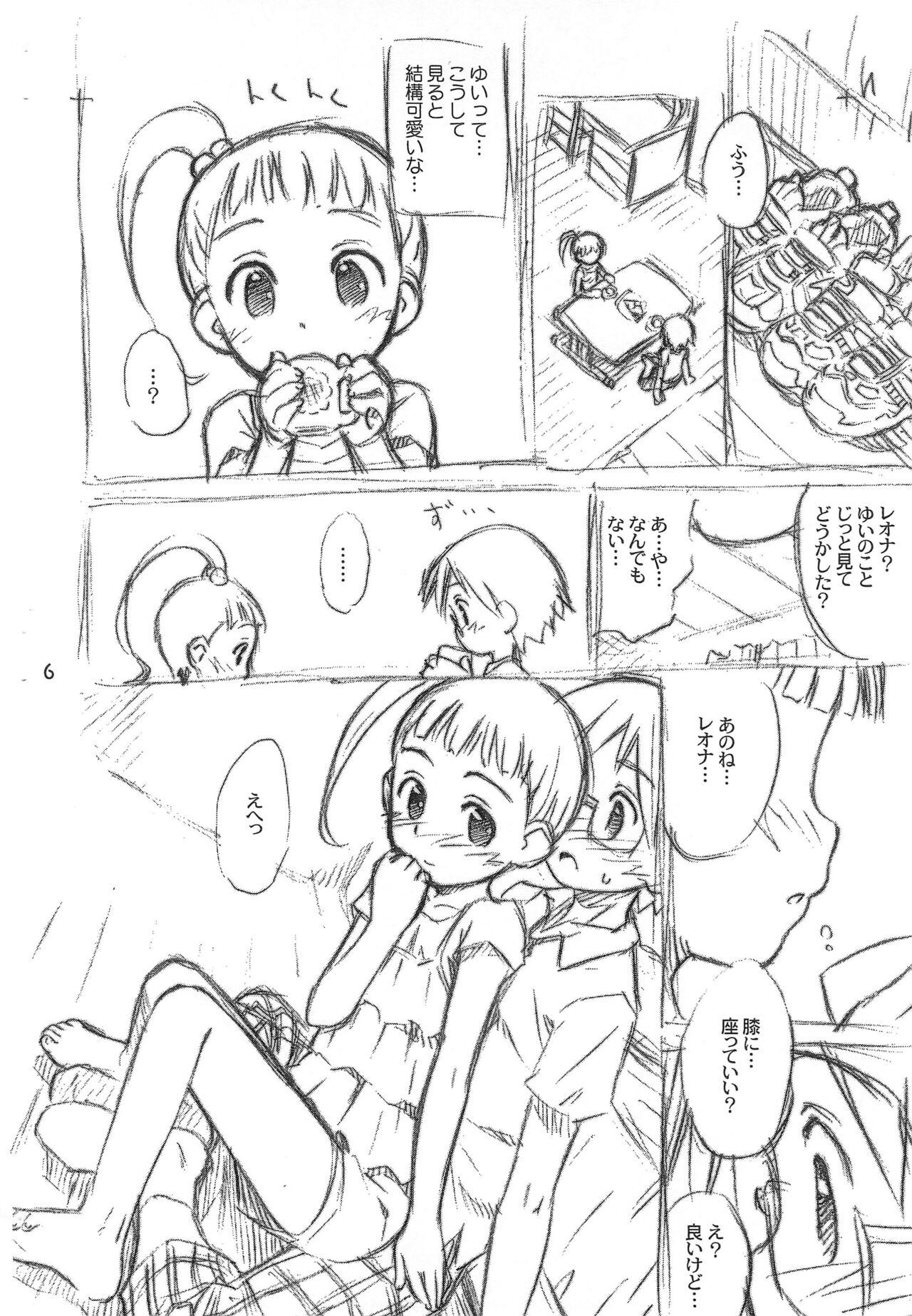 Matures Joshi ga Shunsoku de Nani ga Warui!? - Original Monster Cock - Page 6